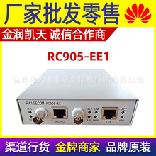 瑞斯康达RC905-EE1 协议转换器 E1转RJ45 E1转以太网口原装正品