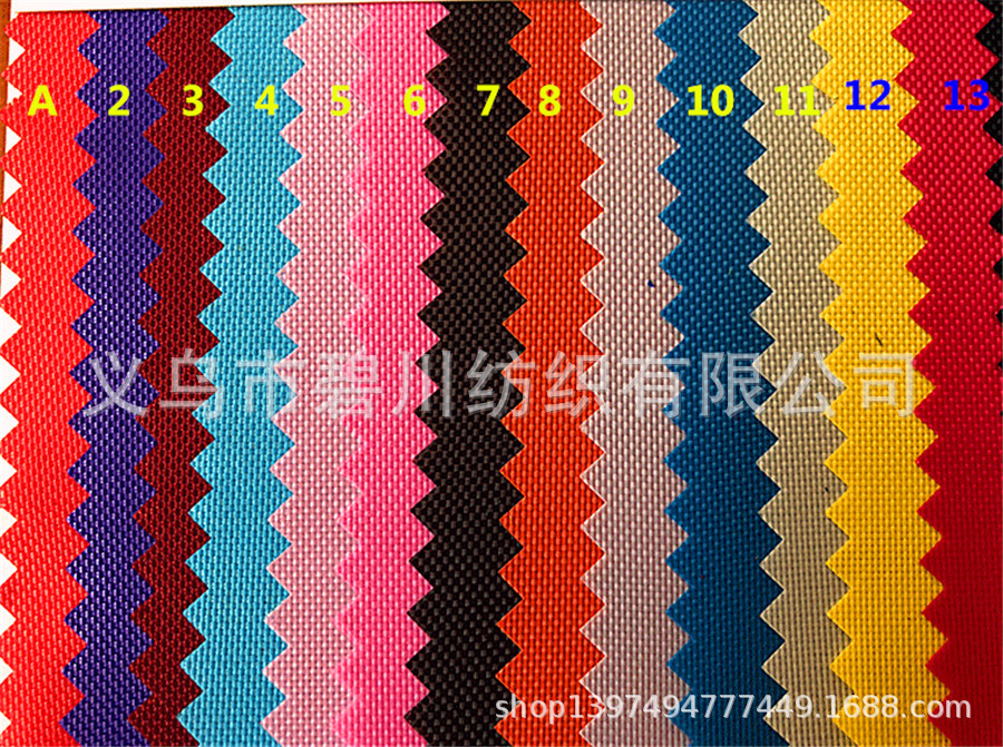 涤纶420D牛津布特1