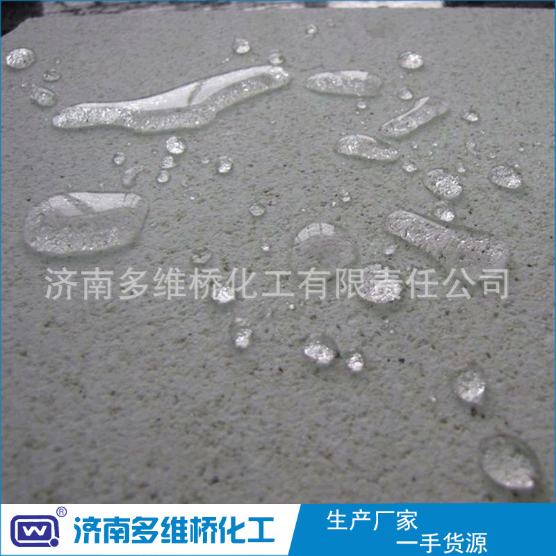卫生间防水剂批发  甲基硅酸钠  液体防水剂 山东诚信厂家