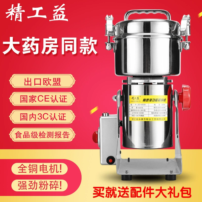Китайская травяная Порошковая машина Коммерческая ультратонкая Бытовая небольшая мельница для измельчения зерна и дробления сухого шлифовального порошка 800 г