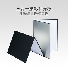 Reflective still life photography background board photo auxiliary black and white gold and silver board A4 product photography hook edge balance light board