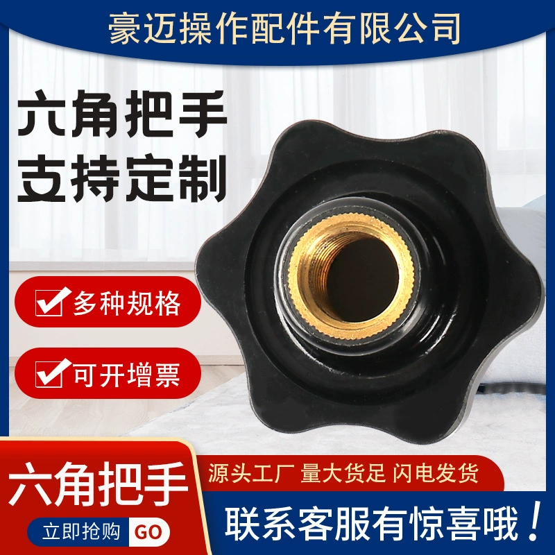 Бакелитовая шестиугольная ручка со сквозным отверстием, ручка для пресса для лапши, производители поставляют ручную поворотную звезду, резиновую гайку, ручку