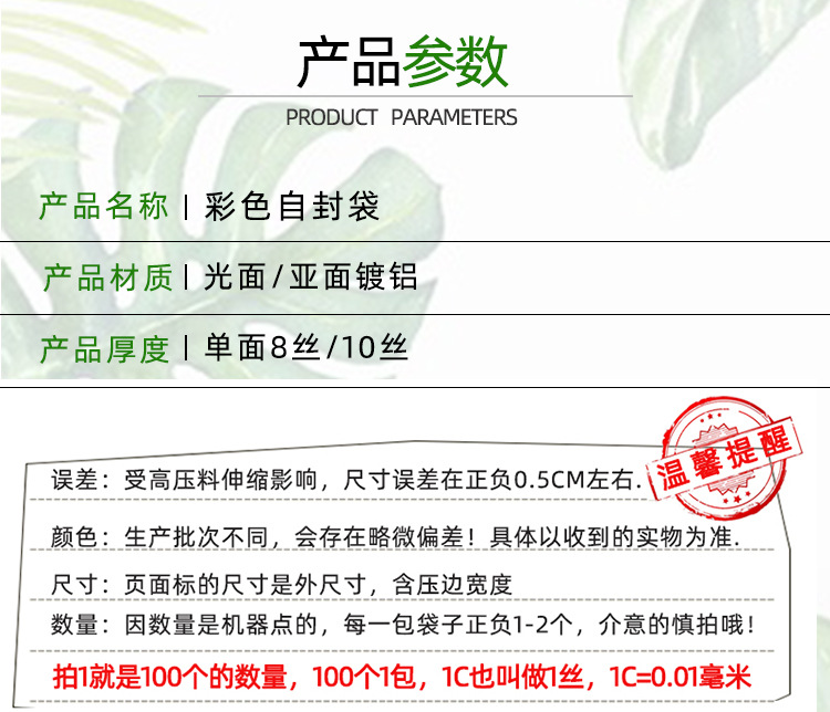 阿里彩拉详情页_02