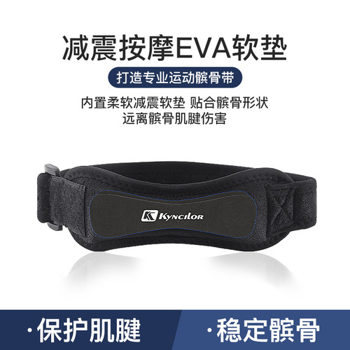 kyncilor patella belt breathable knee brace belt men's and women's sports running knee brace shock-absorbing compression patella protective gear