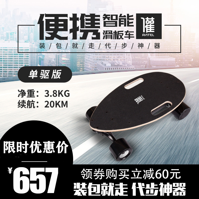 体感四轮出行便携车小型滑板鱼板旅游上班柯南款平衡神器电动代步