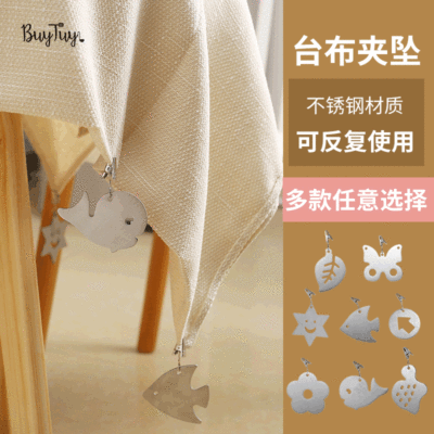 可爱创意加厚家用不锈钢台布夹坠窗帘夹酒店桌布夹广告桌布夹坠子