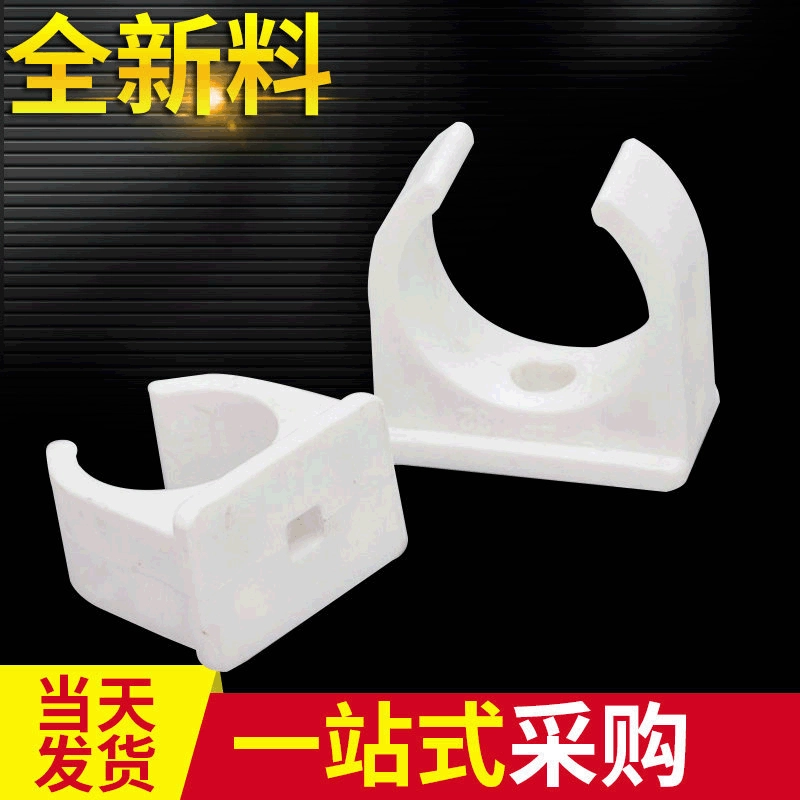 Карта струбцины трубы нового материала ППР Обычная Плоская усилила линию ПВК струбцины трубы плоской карты П-форменную штуцеров трубы