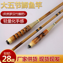 新款罗汉竹高碳鱼竿28调鲫鱼竿4.5米6.3米轻硬 台钓竿钓鱼竿 渔具