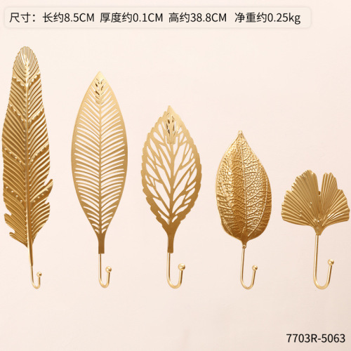 Nordic metal leaf hook ins style creative cloakroom model room entry key rack leaf hook decoration
