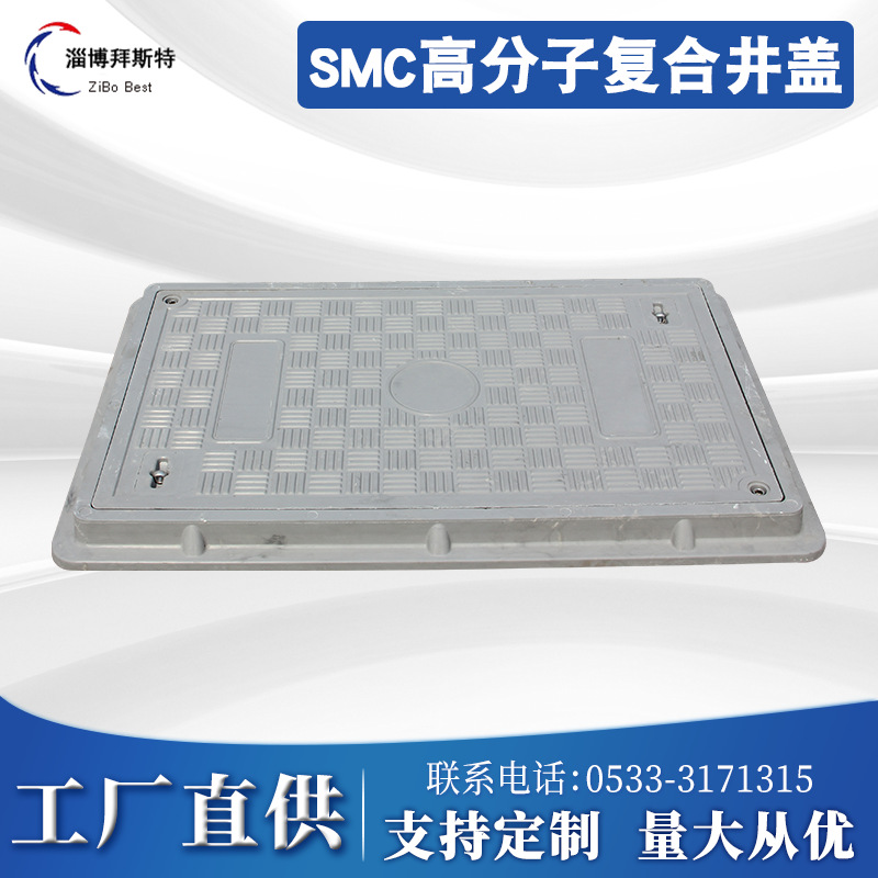 厂家供应smc高分子复合树脂方形井盖|B125荷载450*750*30mm