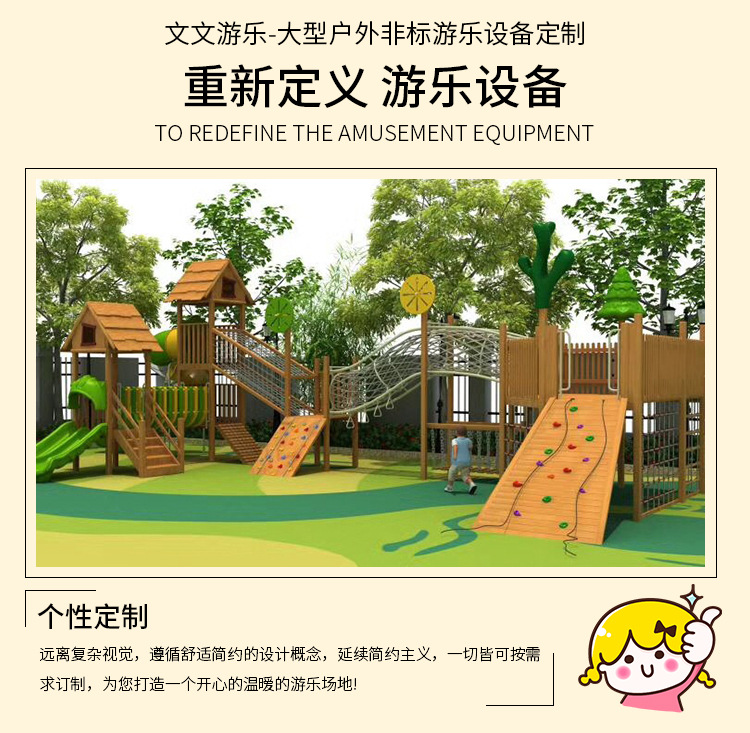 幼儿园大型木质组合滑梯儿童户外拓展攀爬网架非标无动力游乐设施-阿里巴巴