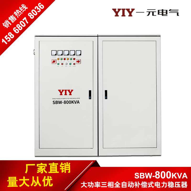 ҹӦSBW-800KVAѹ800KW߾ȲʽԴ