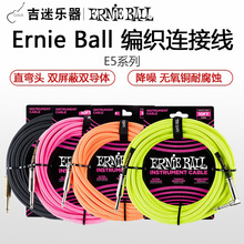 ErnieBall电吉他连接线EB民谣电箱贝斯编织降噪线乐器音频连接线