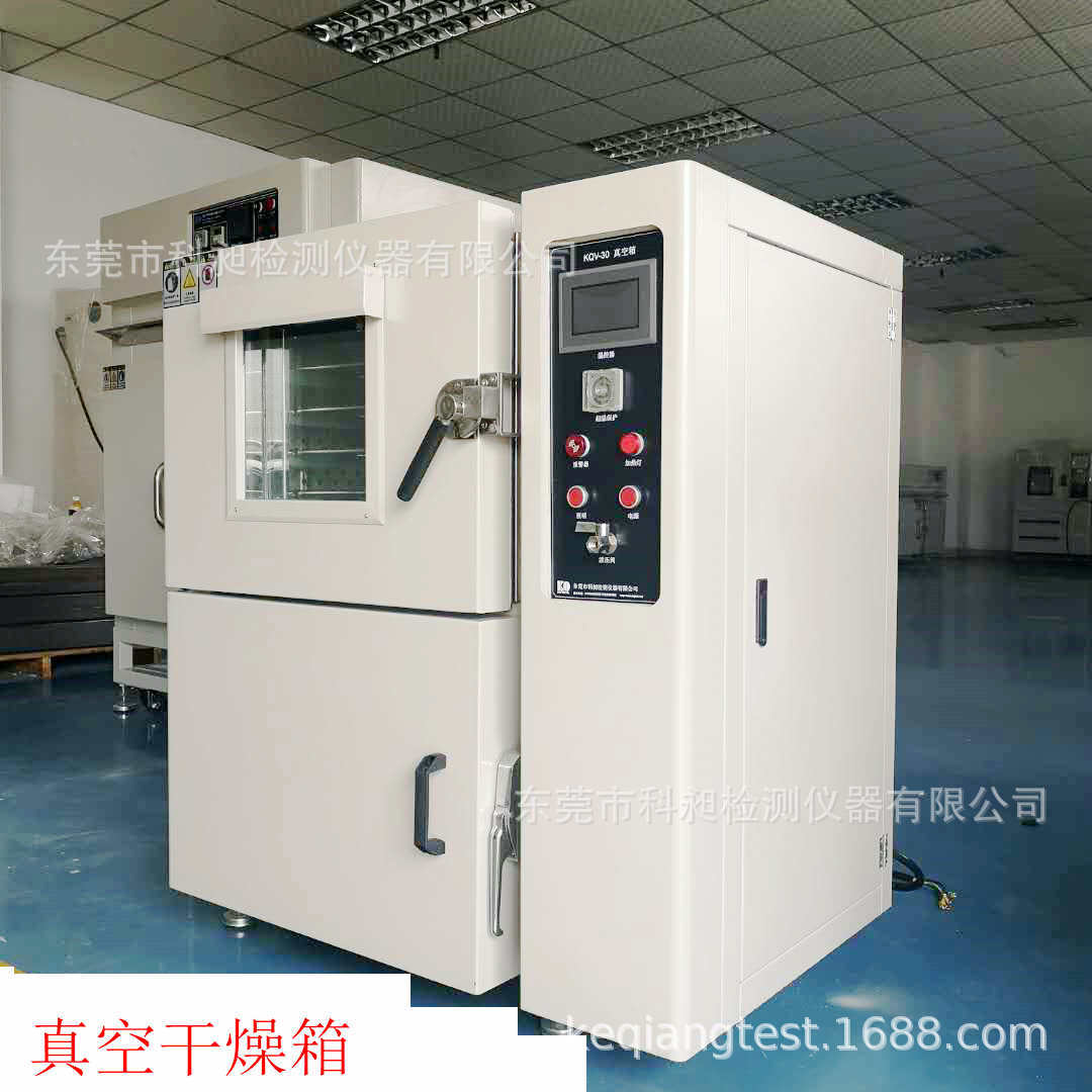 东莞 非标 真空试验箱,电子烟负压试验机,真空烤箱KQV-70