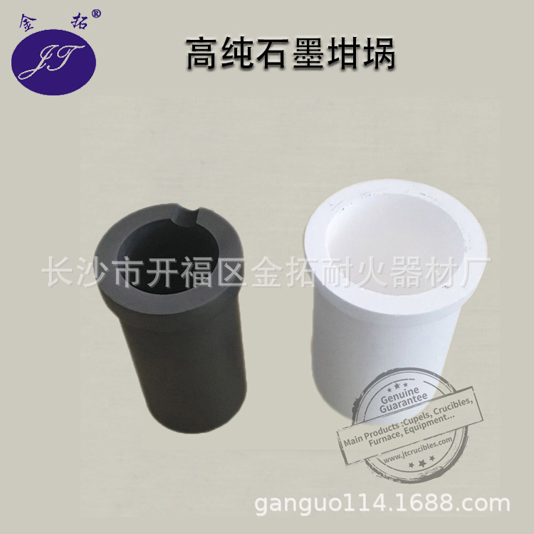 熔铜石墨坩埚 电炉配件 高纯单环 1kg 熔铜金银石墨坩埚