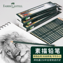 辉柏嘉素描铅笔 HB美术用绘图绘画设计9000铅芯细腻速写书写铅笔