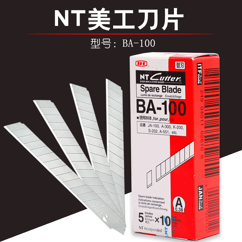 BA-100刀片9MM小号替换刀片小美工60度通用工具刀刀片日本NT刀片