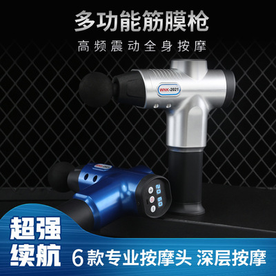 筋膜枪按摩器批发 深层震动运动理疗仪 电动肌肉放松器颈背松解器