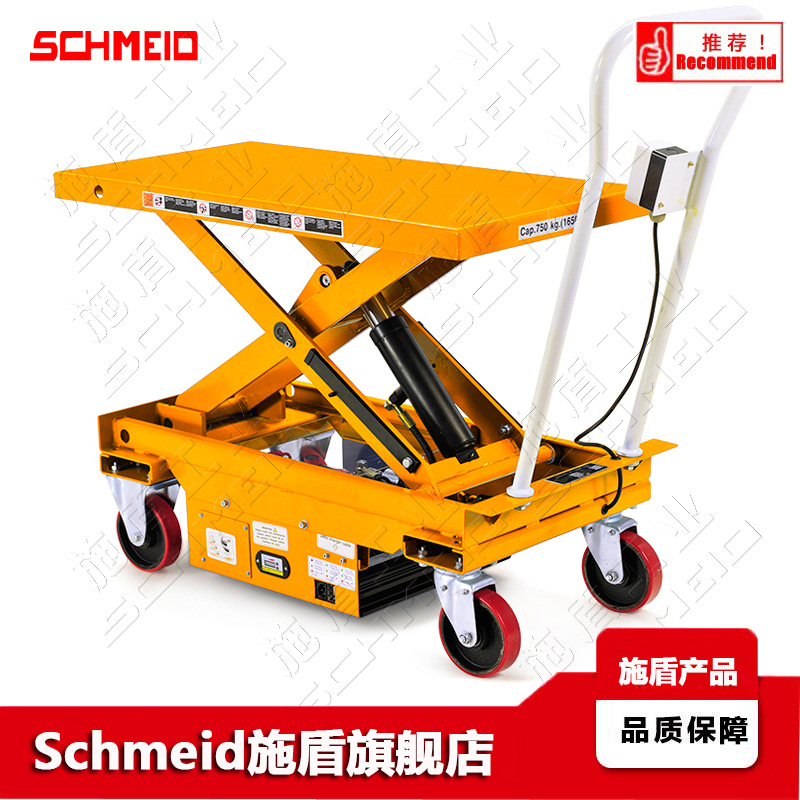 Schmeid施盾电动升降平台车 1吨单剪模具装卸升降车 重型电动台车