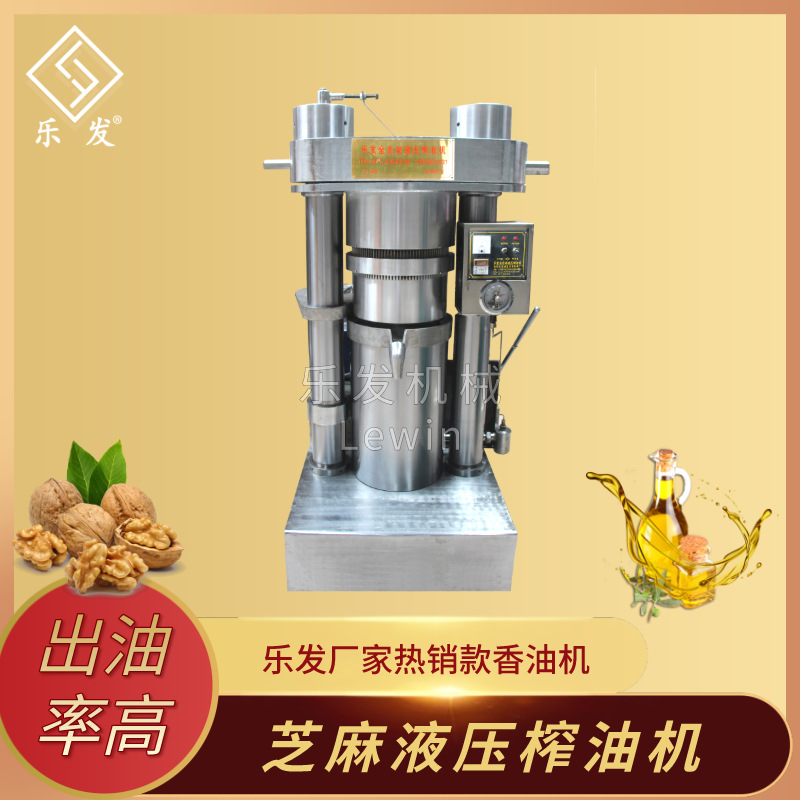 46斤型香油机 出油率高 商用芝麻核桃榨油设备 新型液压榨油机