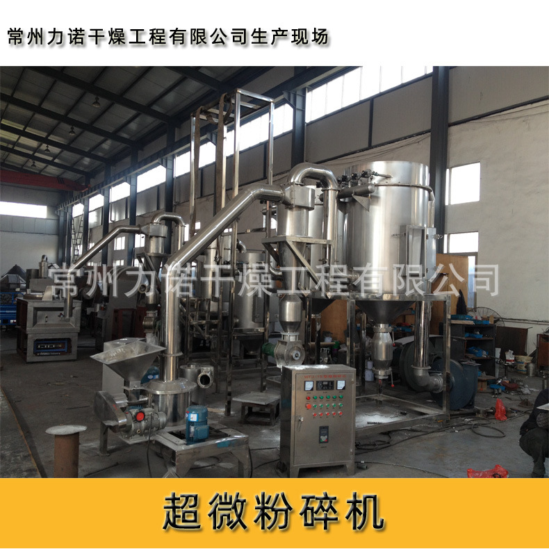 WF系列超微粉碎机 食品添加剂用超微粉碎机 不锈钢超微粉碎机械