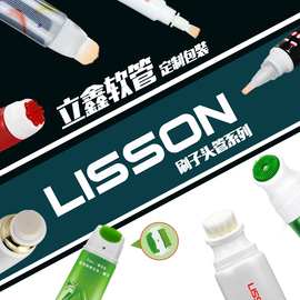 定制120ml硅胶刷头洗面奶洁面乳软管 化妆品毛刷头塑料软管包装