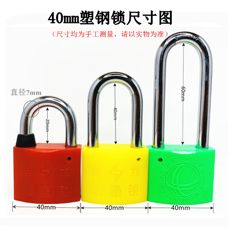40mm塑钢锁尺寸.png