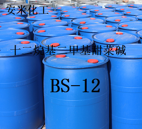 厂家供应表面活性剂十二烷基二甲基甜菜碱BS-12 现货乳化剂