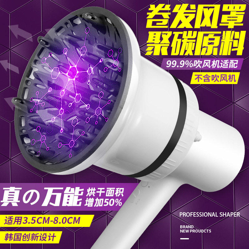电吹风机吹卷发通用接口风罩头发打理定型风筒大烘罩器烘发烘干器