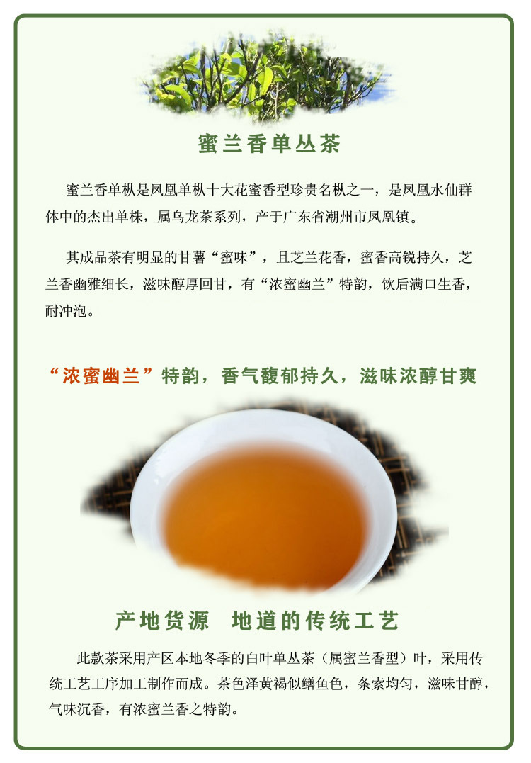 赤叶详情介绍页