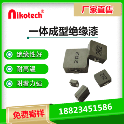 Nikotech 一体成型SMD电感绝缘漆耐高温耐溶剂快干绝缘环保涂料|ms