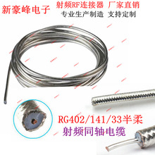 RG402 0-6G33ƵRF 141Ƶ¶˫ͬ