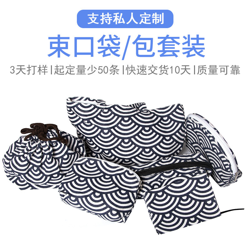 厂家定制束口袋布袋套装 购物拉绳袋批发 旅行小收纳布袋抽绳袋