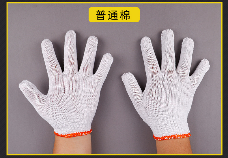 2棉线手套_21