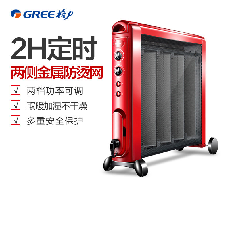 Gree Heaters Electric heating household energy conservation Energy saving Super Hot Roast Electric film Super Hot NDYC-21b-WG