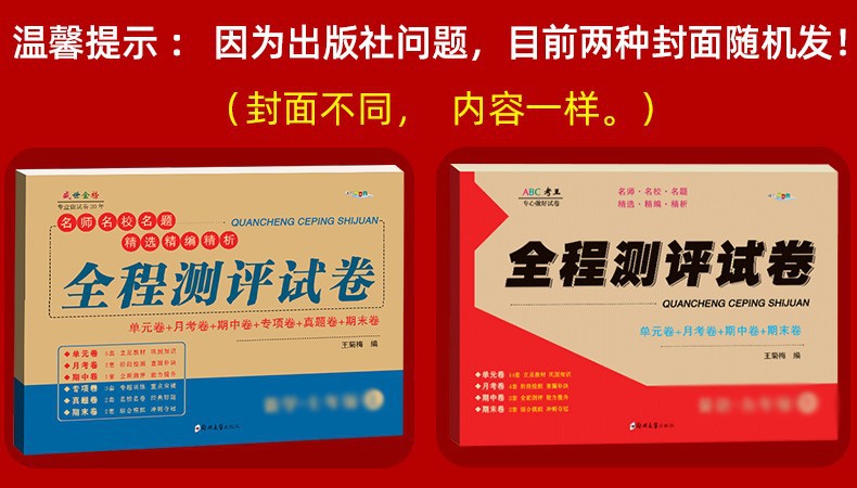 八年级下册全套部编人教版8本，单元期中期末测试卷子必刷题