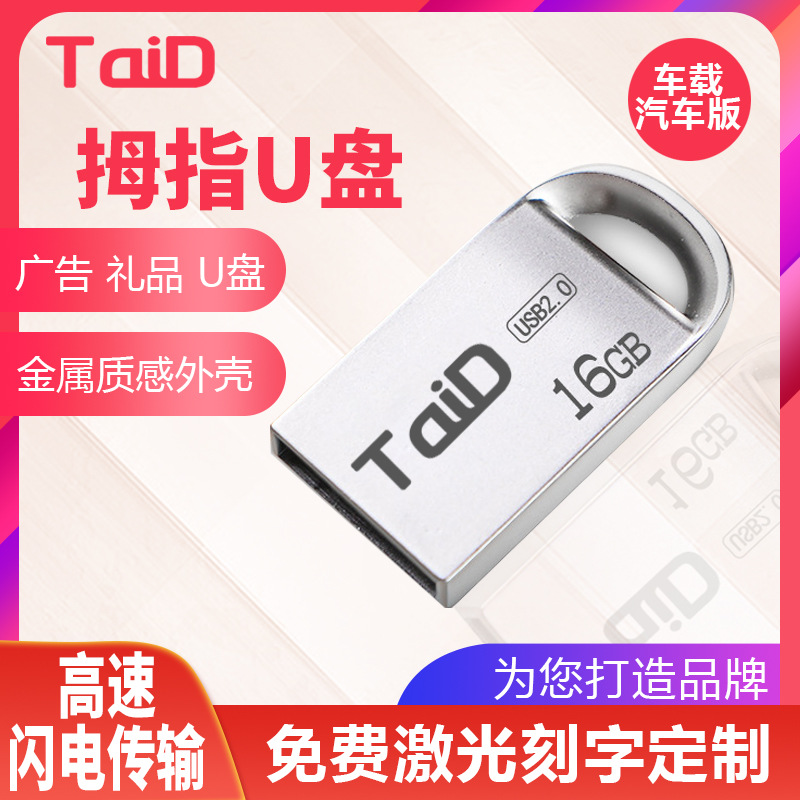 Metal Gift u disk 32g Mini USB USB3.0 High speed music 16G customized Car u disk