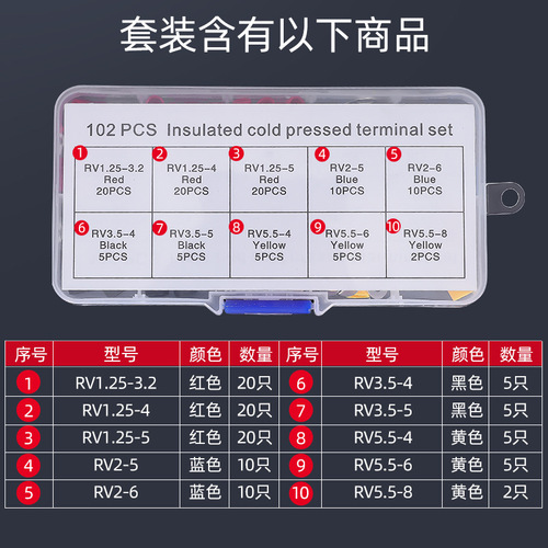 Cross-border e-commerce supply insulated cold-pressed terminal 102pcs boxed RV four-color circle crimped terminal block combination