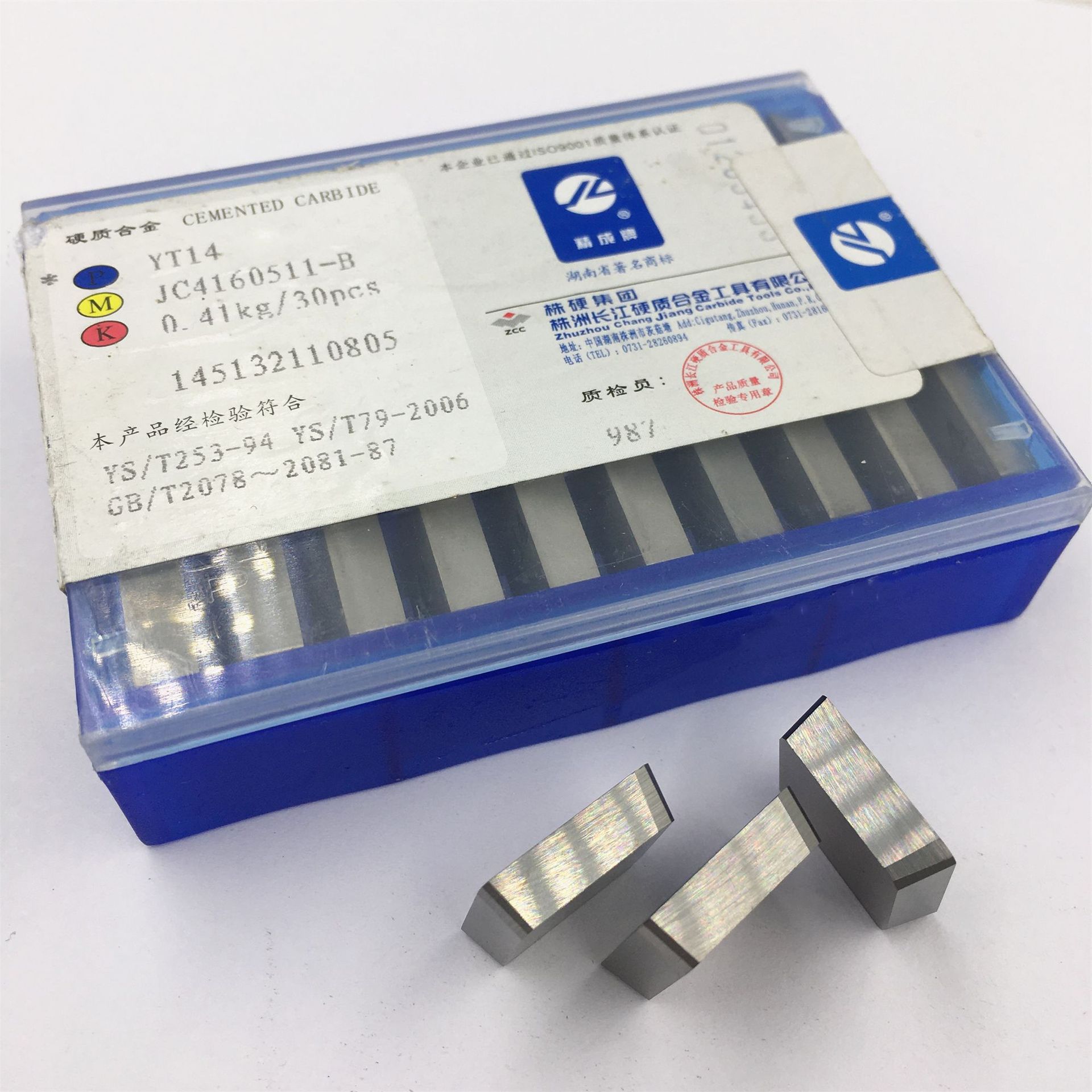 机夹刀片 YT14  YG6 飞刀片 钨钢龙门铣床用铣刀片4160511