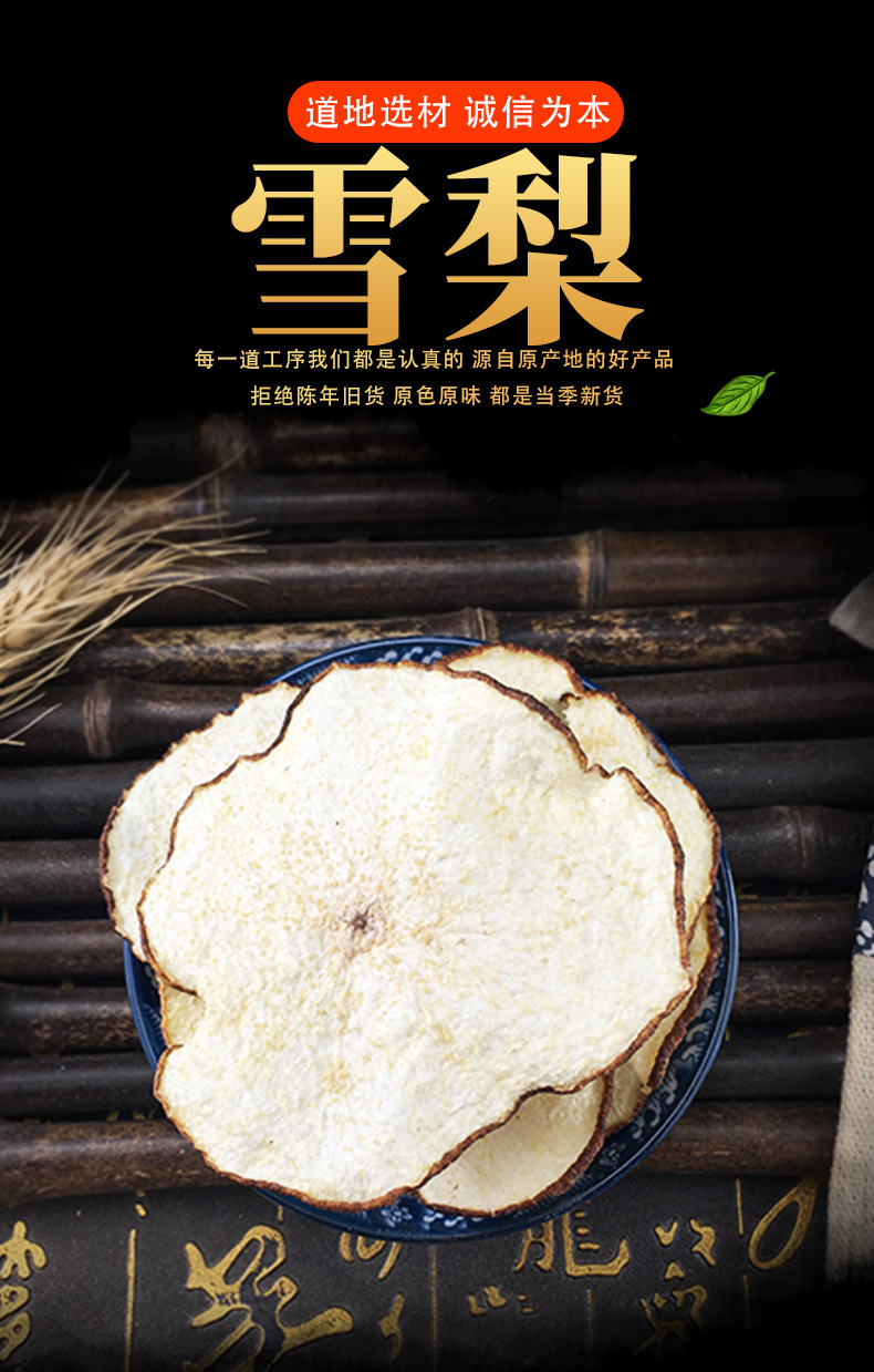 Dried Snow Pear Slices Xue Li Gan Natural Sun Dried Fruit for Tea Soup and Culinary Use 500g key features