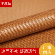 厂家直供红半包印尼藤席毛料毛胚批发编织空调冰丝凉席草席半成品