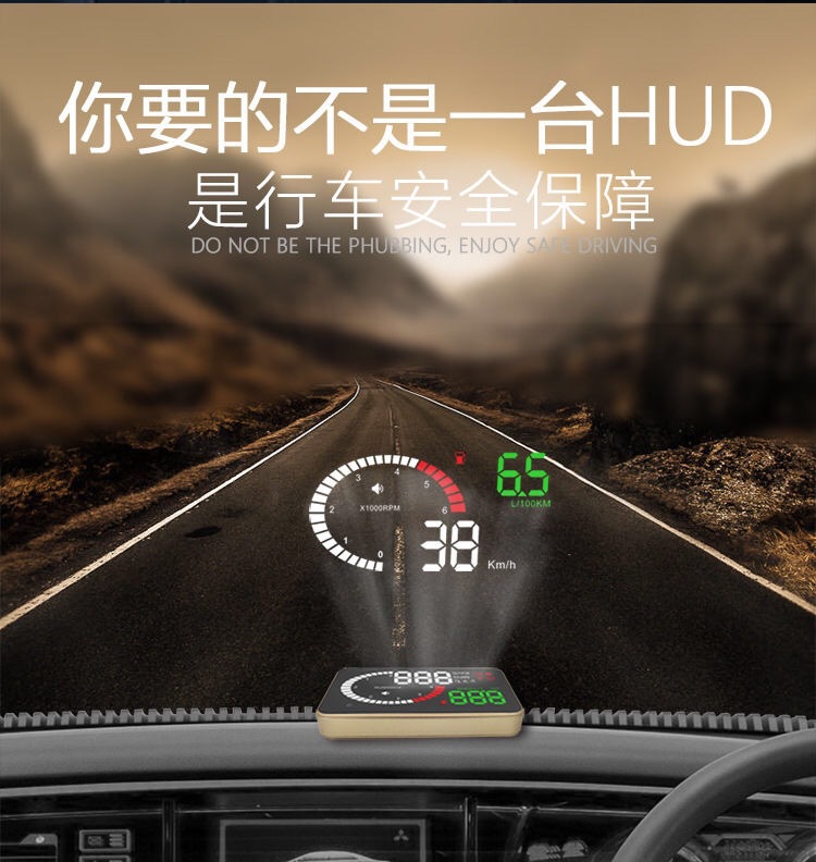 汽车车载HUD抬头显示器OBD多功能车速水温高清通用投影仪转速油耗