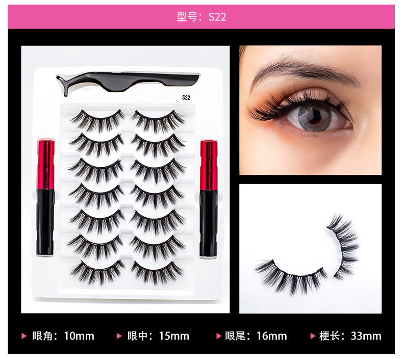 7对装双眼线液_23