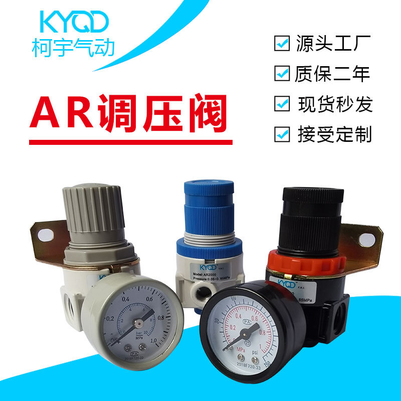 厂家批发亚德客型AR2000调压阀  减压阀  气源处理器 油水分离器