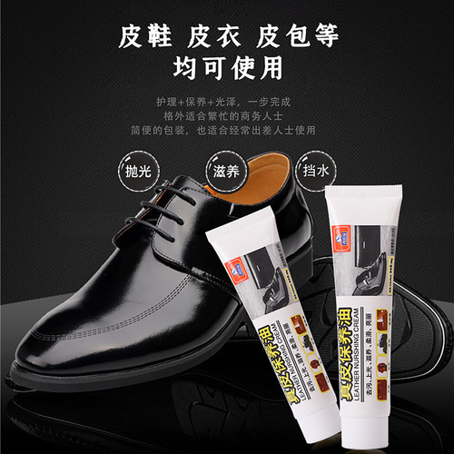 Factory wholesale custom Shangjiequan 35g genuine sheepskin leather conditioner sheepskin leather nourishing shoe polish black no brown