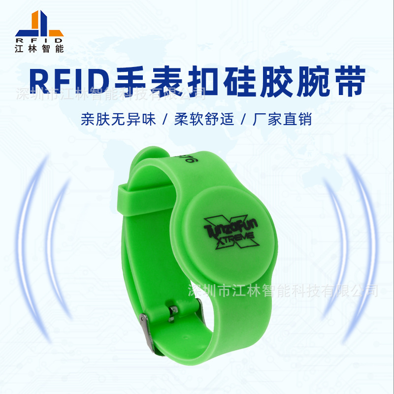 rfid防水桑拿手牌 手表扣硅胶腕带 T5577低频125KHz身份信息识别