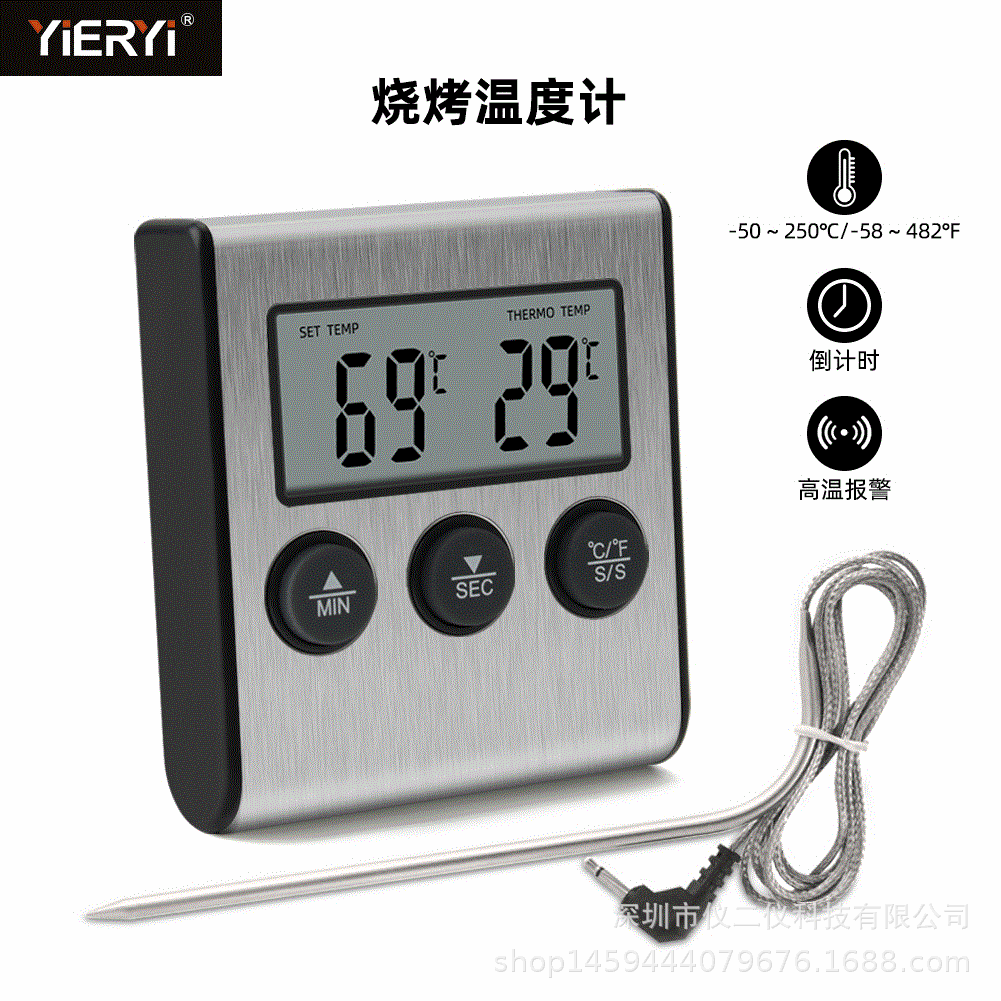 厨房食品温度计时器 探针食品温度计 烧烤做饭烹饪 墙挂桌面放置