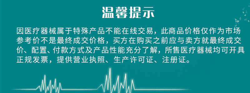 温馨提示阿里巴巴