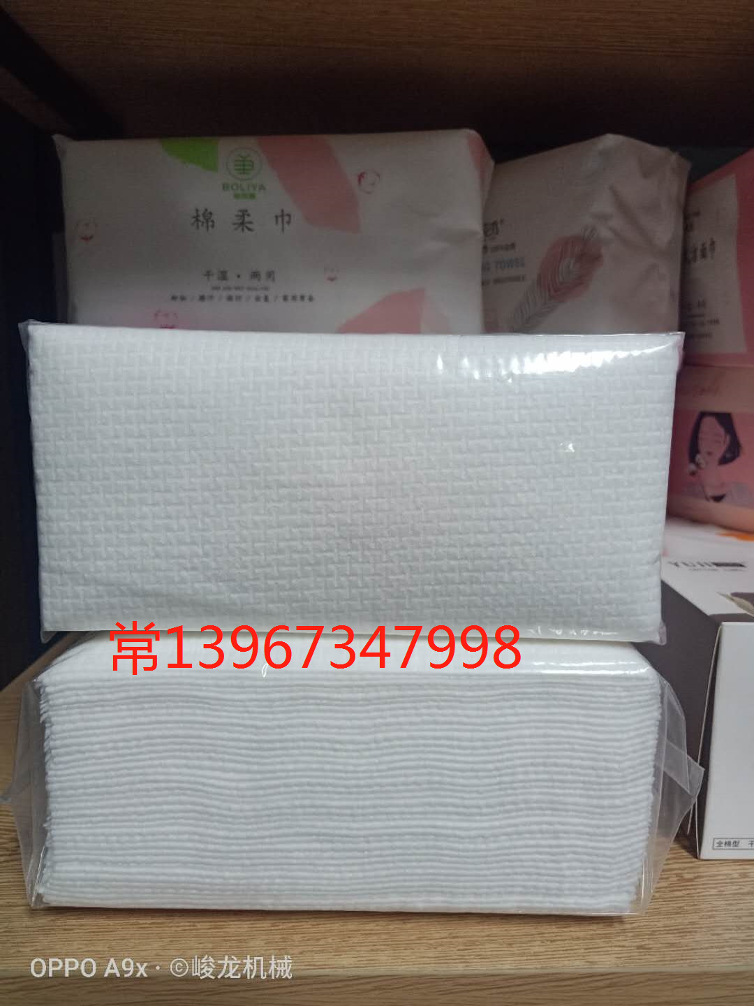 全自动袋装抽取式一次性洗脸巾机械设备厂美容洁面巾一次性毛巾机