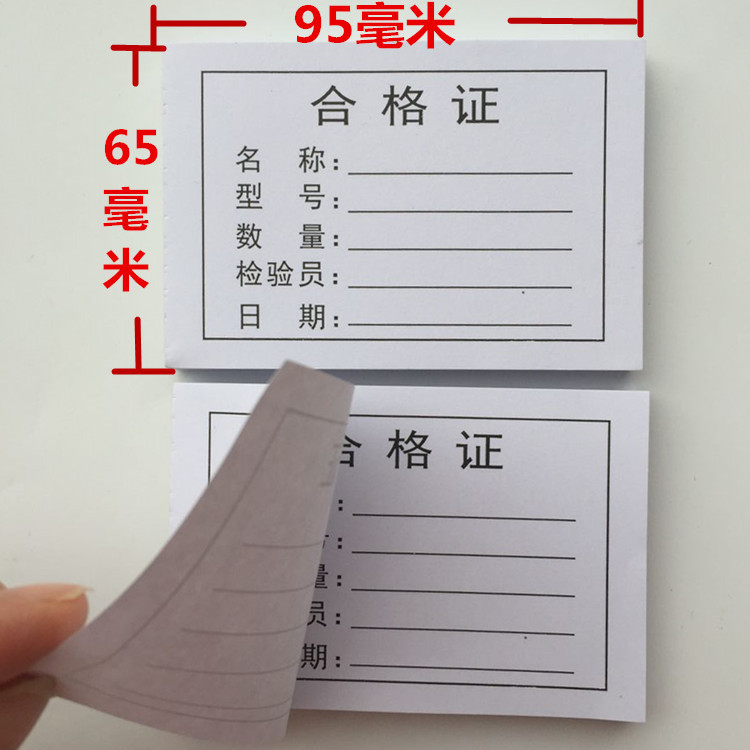 货物标识卡,仓库产品标识卡,货物标志图片大全(第2页)_大山谷图库